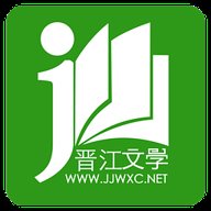 晋江小说阅读免费版6.8.52026新版