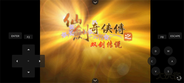 仙剑奇侠传之双剑传说最新版下载