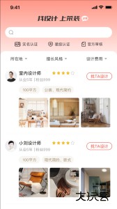 荣装网安卓版下载 v6.3.3