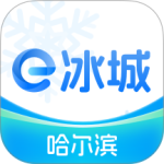 e冰城app官方版下载 v2.4.3安卓版