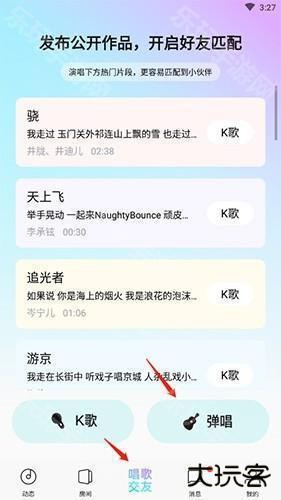 猫爪弹唱如何调音量