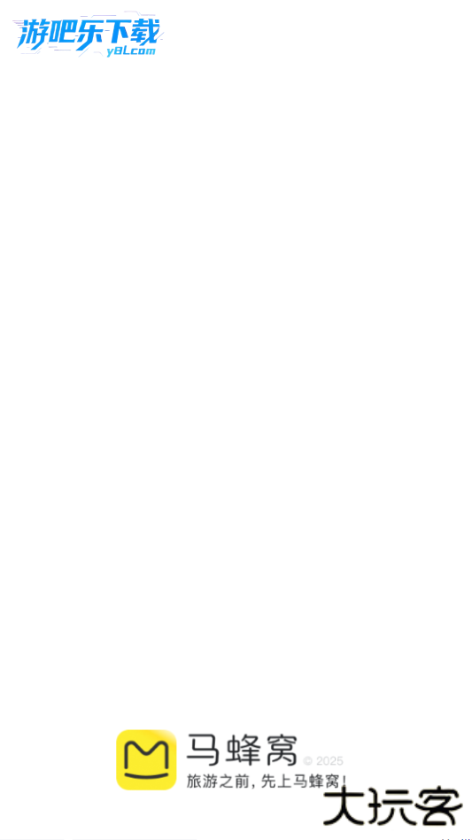 马蜂窝旅游最新版