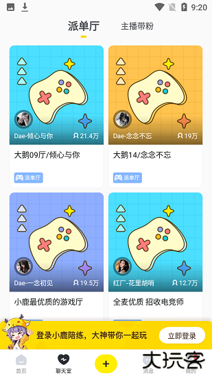 小鹿陪练官方版