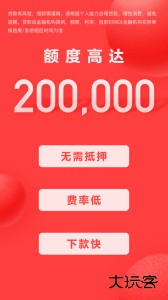 好分期app官方版下载 v10.01.2安卓版