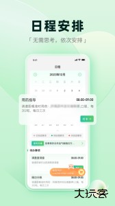 医链健康官方版手机版下载 v2.17.0安卓版