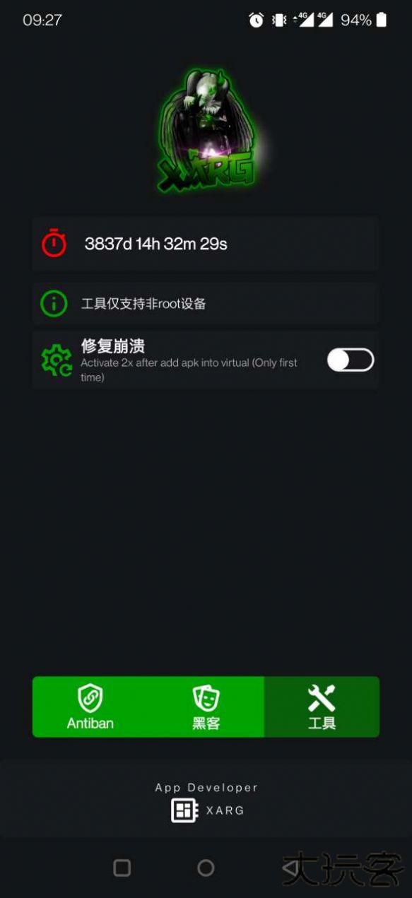 绿AR增强版