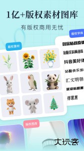 创客贴设计官方版下载 v5.0.7安卓版