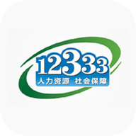 掌上12333养老认证下载app2.2.332026新版