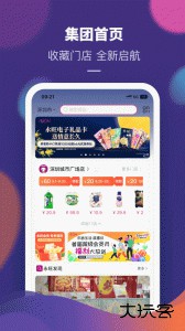 永旺app客户端下载 v2.2.20安卓版