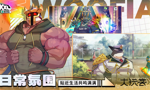 XXL猛汉特区最新版下载