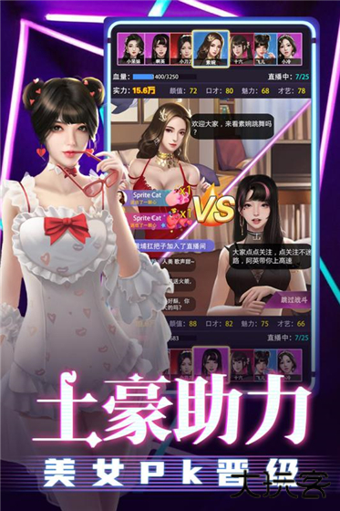 超级星探