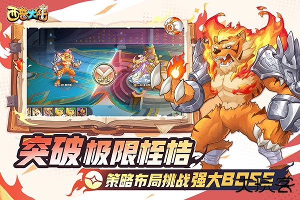 西普大陆最新版下载