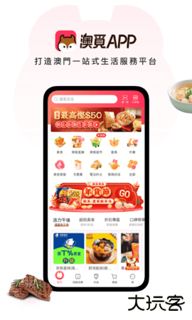 澳觅官方正版下载7.11.62026新版