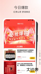 全球家精选电商平台app下载 v5.5.8安卓版