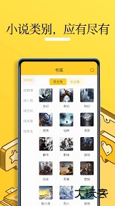 无敌小说