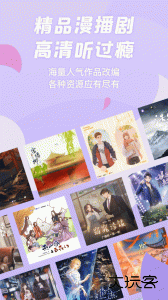 漫播app官方版下载 v1.5.48安卓版