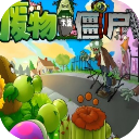 废物大战僵尸最新版下载