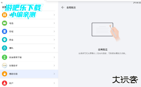 荣耀全局手写app官方版