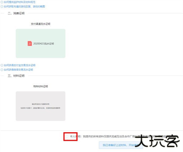 233乐园游戏免费版