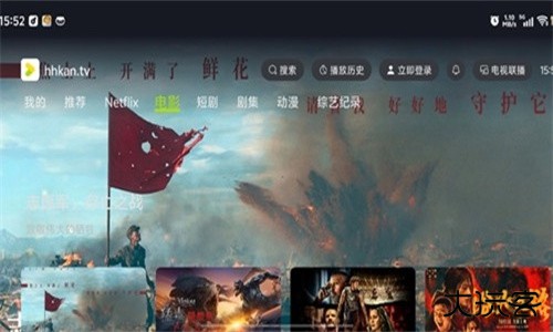好好看tv版安卓版