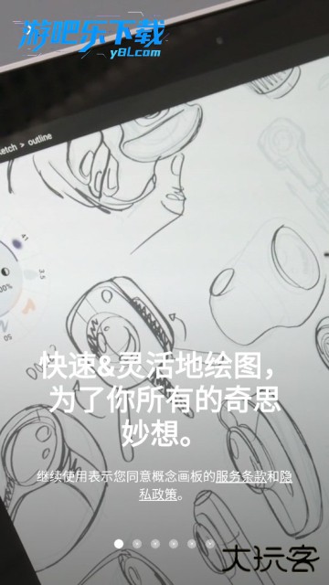 概念画板app安卓版下载安装(Concepts)