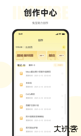 映兔手机版下载2.0.50官方正版
