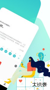 格志日记app最新版下载 v3.9.4安卓版