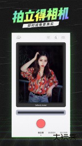 潮自拍最新版官方版下载 v5.5.8.9安卓版