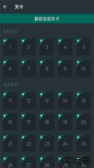 黑色数学安卓版