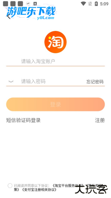 淘宝主播app官方版下载