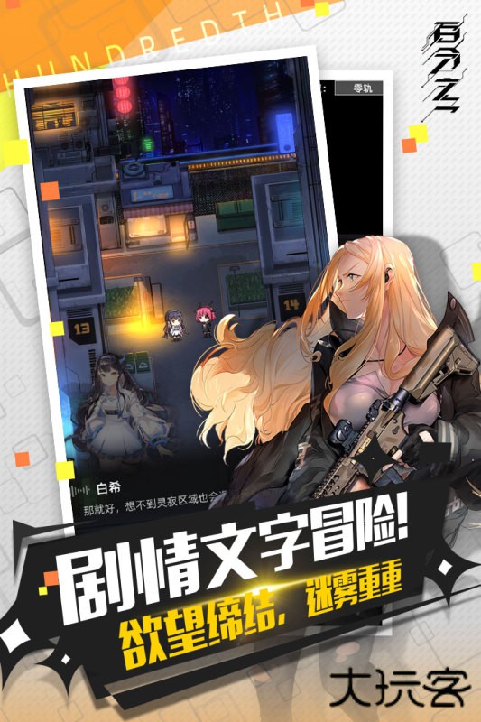 百分之一游戏最新版下载