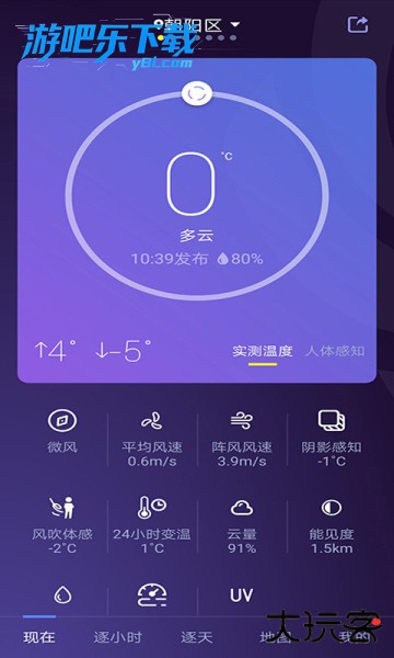中国天气预报官网免费下载