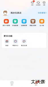 小利生活官方版客户端下载 v2.2.9安卓版