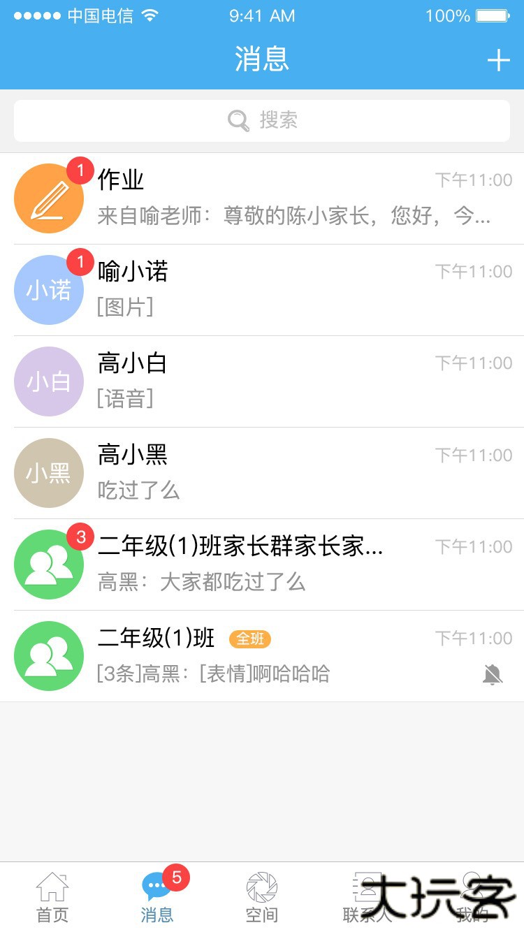 简至人人通app官方版