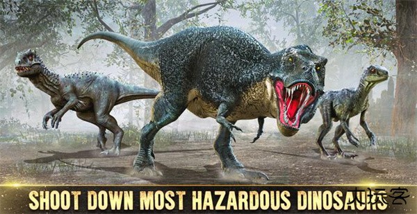 恐龙猎人最新版下载
