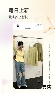 批批网一手服装批发下载 v13.5.1安卓版