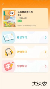 人教易视听app官方版客户端下载 v3.1.9安卓版