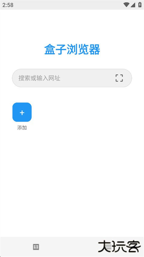 盒子浏览器安卓版 v7.90安卓版