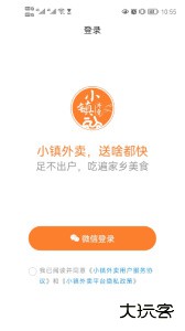小镇外卖app官方版下载 v3.2.5安卓版