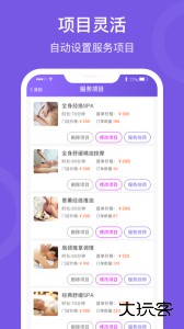 按个摩商户端最新版下载 v1.5.4安卓版