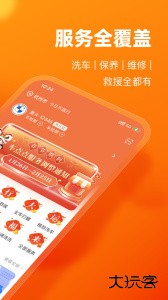 车点点便捷车主服务平台客户端下载 v10.23.0安卓版