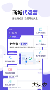 七色米ERP官方版app下载 v4.15.0安卓版
