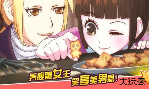 皇后成长计划2手机版下载