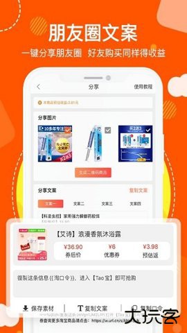 粉丝福利购官方正版下载6.0.3免费版