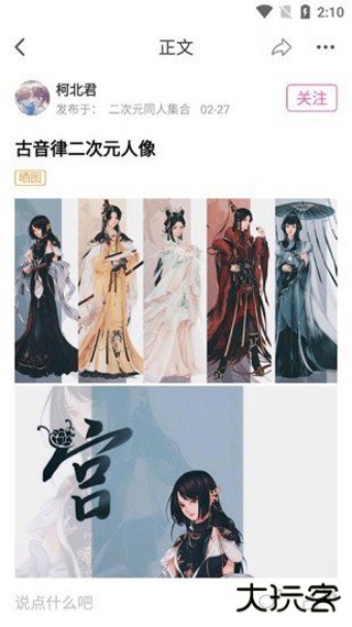 AO3安卓中文版免费下载