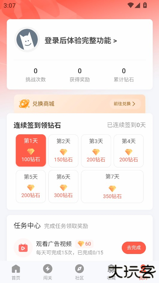 使用教程截图4