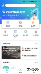 诚e宝官方版下载 v1.9.7安卓版