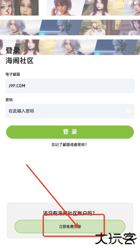 海阁社区app手机版