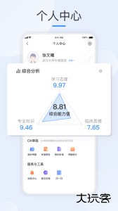 治趣医教云app官方版下载 v3.9.0安卓版