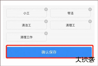 众工在线app